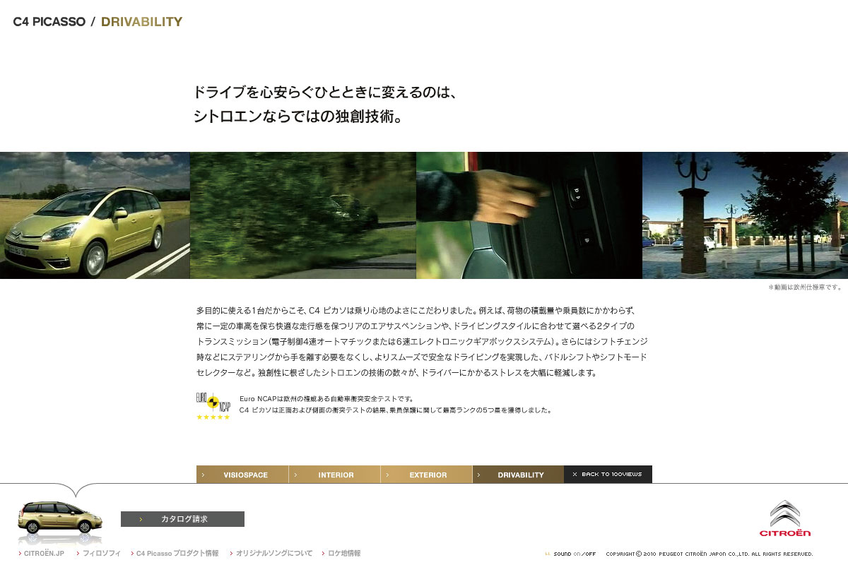 CITROËN C4 Picasso – 100VIEWS